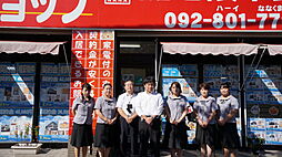 ルームショップ　株式会社七隈不動産