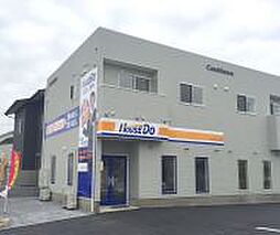 ハウスドゥ　若草　株式会社アップルエステート