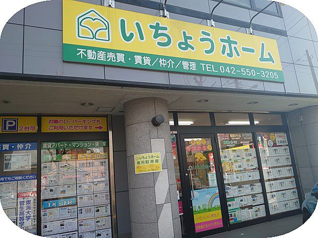 店舗の外観