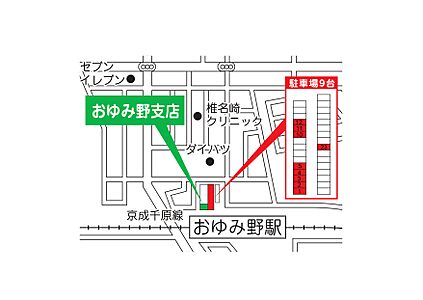 東海住宅株式会社 おゆみ野支店の周辺地図