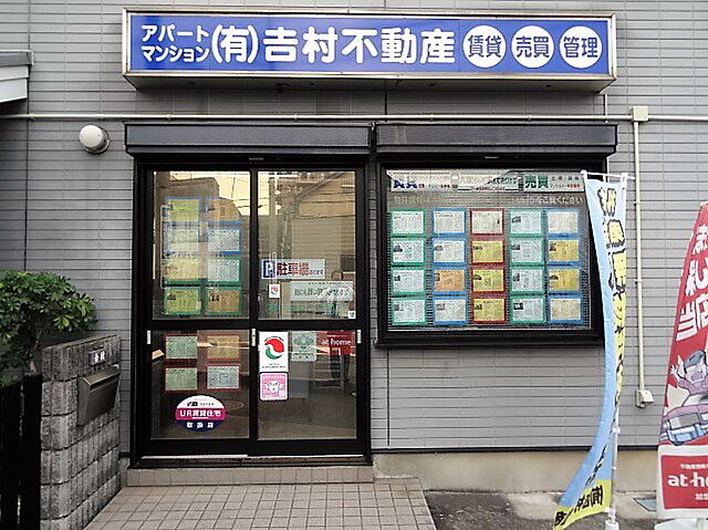 店舗の外観
