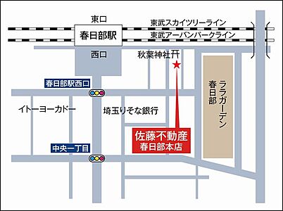 株式会社佐藤不動産　春日部本店の周辺地図