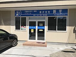 株式会社新宅