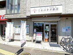 株式会社ことぶき不動産