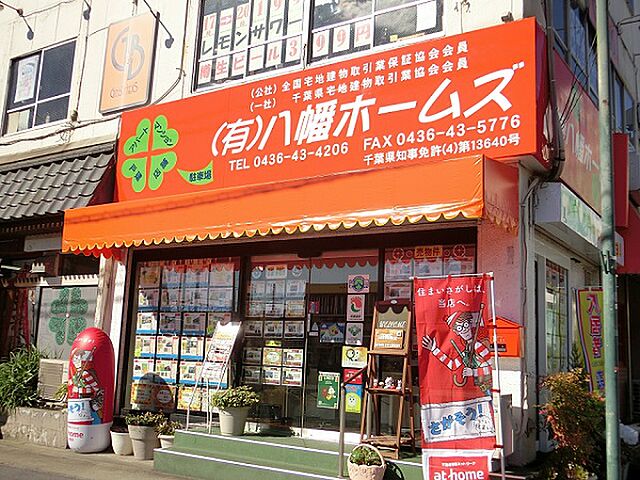 店舗の外観