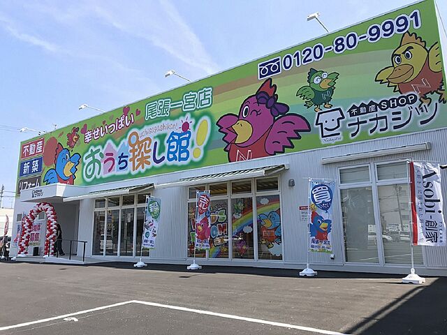 店舗の外観