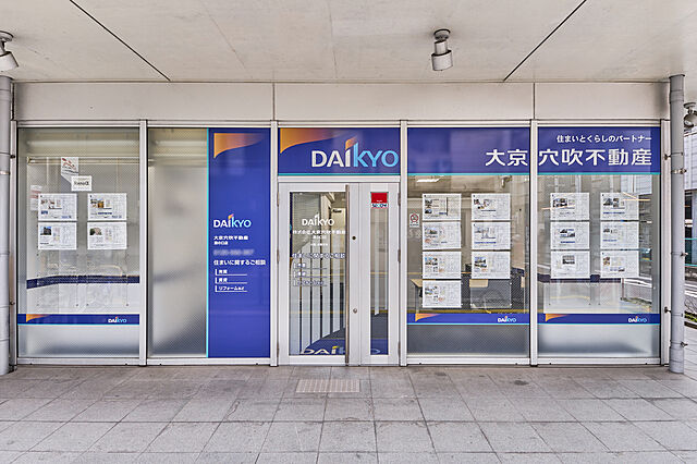 店舗の外観