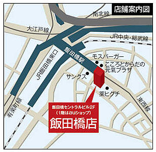 株式会社大京穴吹不動産 飯田橋店【電話受付:東京本社】の周辺地図