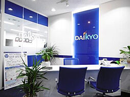 株式会社大京穴吹不動産　西葛西店【電話受付：東京本社】