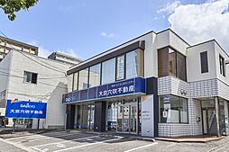 株式会社大京穴吹不動産 松山店【電話受付:東京本社】
