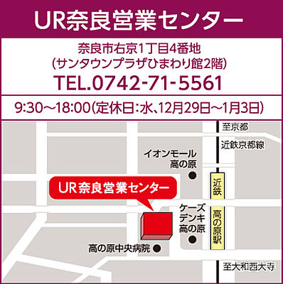 独立行政法人都市再生機構 UR奈良営業センターの周辺地図
