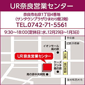 独立行政法人都市再生機構 UR奈良営業センターの周辺地図