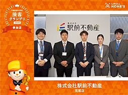 株式会社駅前不動産　荒尾店