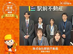 株式会社駅前不動産　西鉄小郡店
