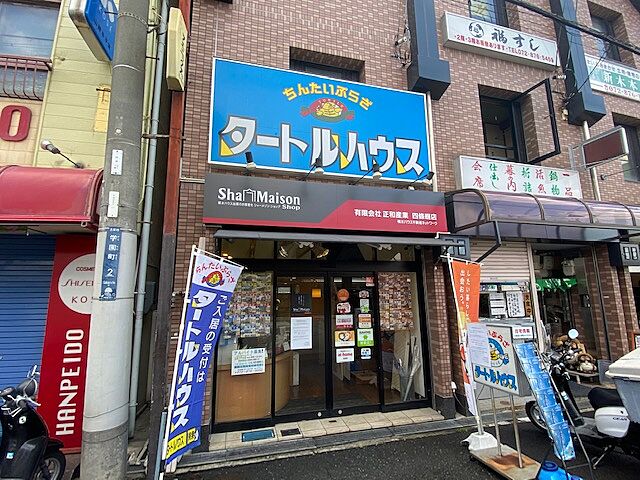 店舗の外観