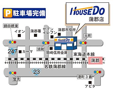 ハウスドゥ 蒲郡 株式会社夢のおてつだいの周辺地図