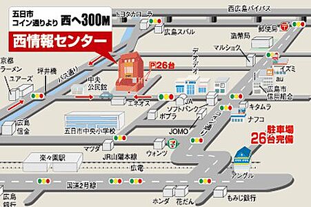 トータテ住宅販売株式会社 西営業所の周辺地図