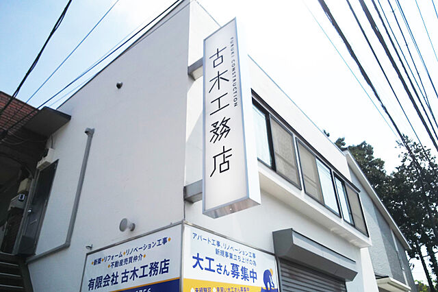 店舗の外観