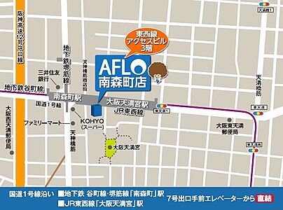 ホームズ 地図 アクセス情報 株式会社アフロ Aflo南森町店 不動産会社 不動産屋 の検索