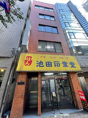 店舗の外観