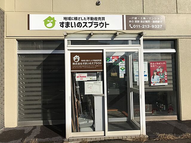 店舗の外観