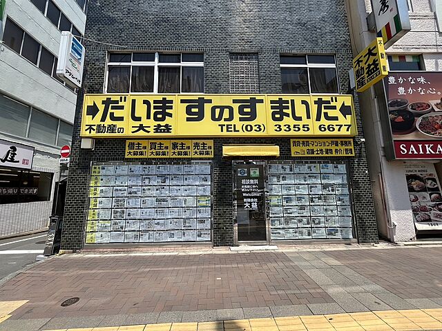 店舗の外観