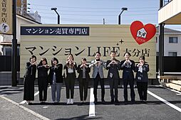 マンションLIFE　大分店〜株式会社令和不動産Group〜