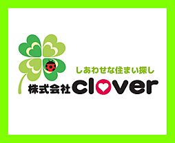 ホームズ 株式会社cloverの店舗情報 不動産会社 不動産屋 の検索 ホームズ 株式会社cloverの店舗情報 不動産会社 不動産屋 の検索