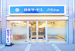 株式会社日住サービス　北神店