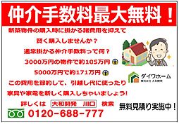 株式会社大和開発