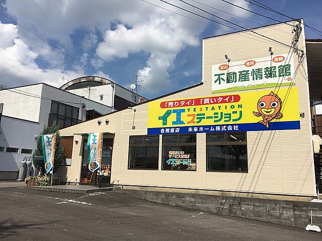 店舗の外観