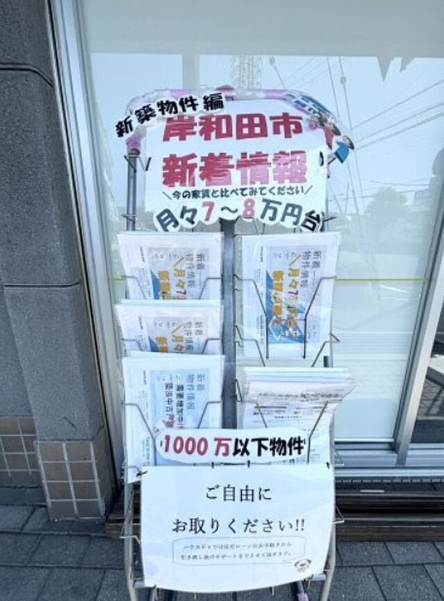 店舗の外観
