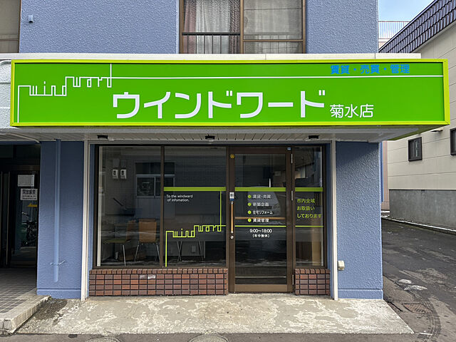 店舗の外観