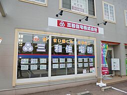 三和住宅株式会社