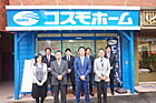 株式会社コスモホーム　拝島店
