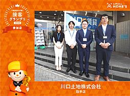 川口土地株式会社　取手店