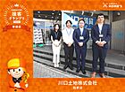 川口土地株式会社　取手店