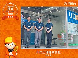 リロの賃貸　川口土地株式会社　取手店