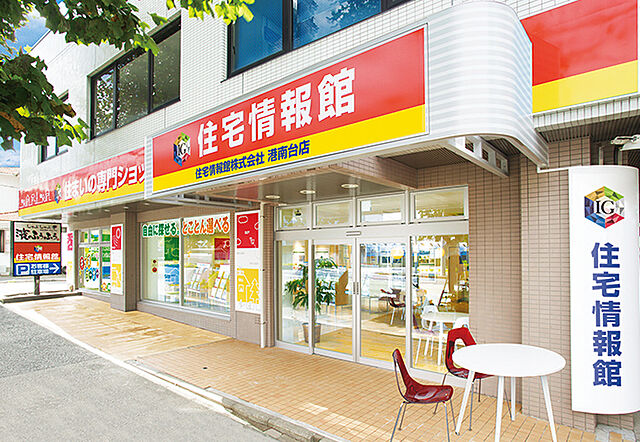 店舗の外観