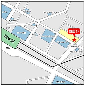 株式会社スマイライフ 橋本店の周辺地図