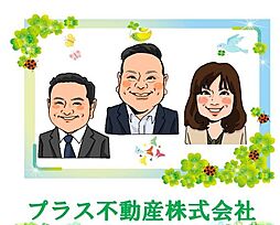 プラス不動産株式会社