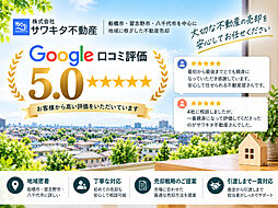 株式会社サワキタ不動産