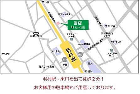 株式会社タウンハウジング東京 羽村店の周辺地図