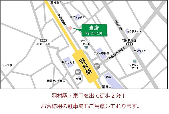 株式会社タウンハウジング東京 羽村店の周辺地図