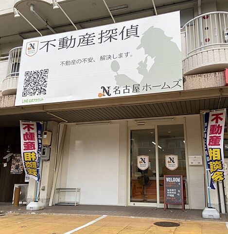 店舗の外観