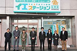 イエステーション石狩店　北章宅建株式会社