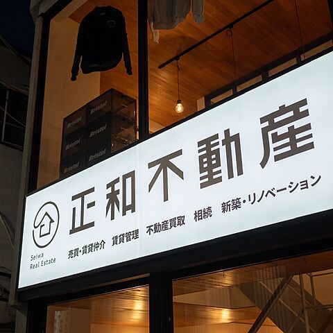 店舗の外観