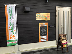 株式会社エステートはた楽