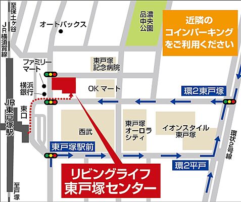 株式会社リビングライフ 東戸塚センターの周辺地図