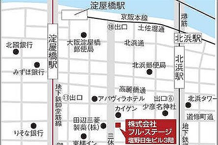 株式会社フル・ステージの周辺地図